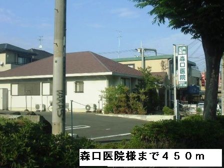 病院　森口医院様（病院）まで450m