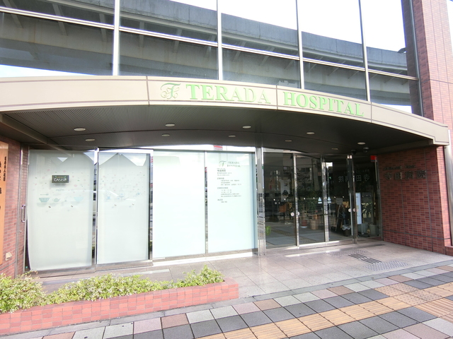 病院　医療法人社団俊和会寺田病院（病院）まで353m