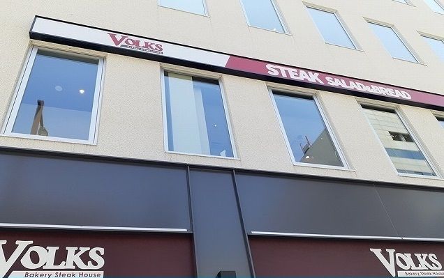 飲食店　ＶＯＬＫＳ江坂店様（飲食店）まで200m