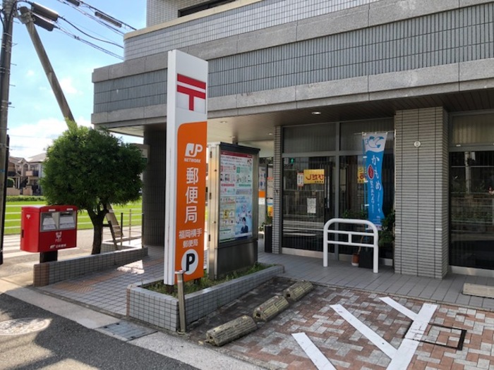 居室・リビング　福岡横手郵便局 302ｍ