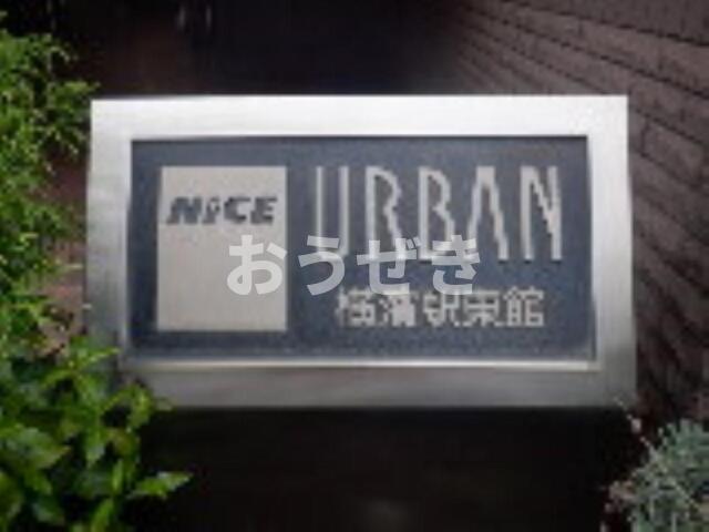 その他共有部分　?