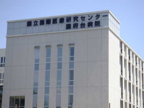 病院　国立国際医療センター国府台病院（病院）まで881m