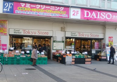 スーパー　東急ストア 洋光台店（スーパー）まで875m
