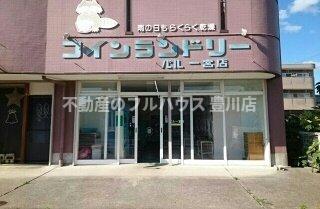 トイレ　コインランドリーパル一宮店様まで200m