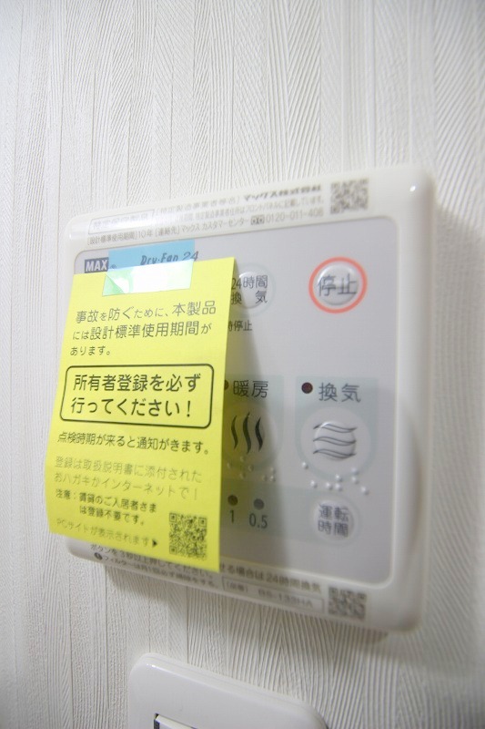 その他設備