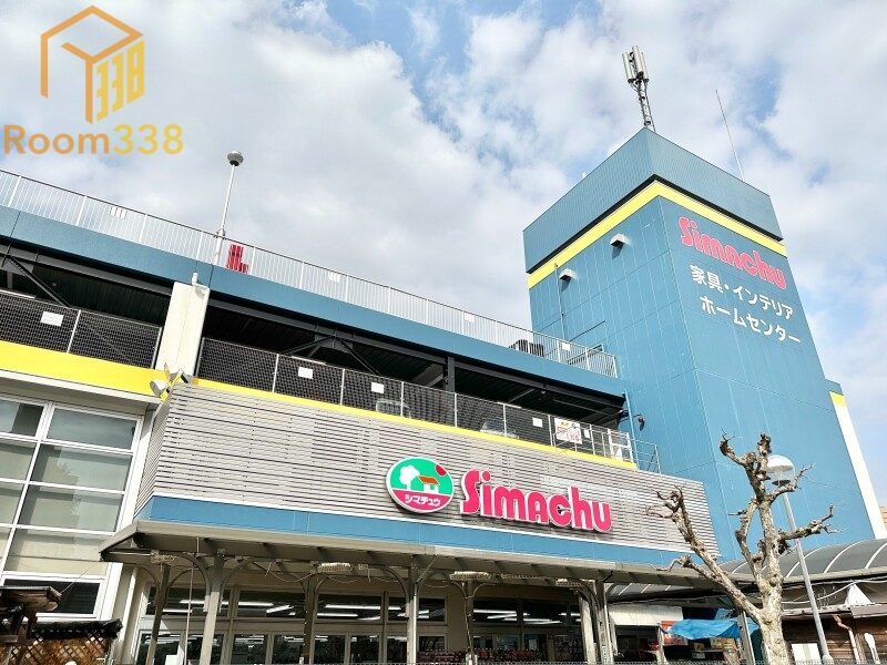ホームセンター　島忠　中野店（ホームセンター）まで1080m