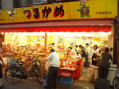 スーパー　つるかめ初台店（スーパー）まで212m
