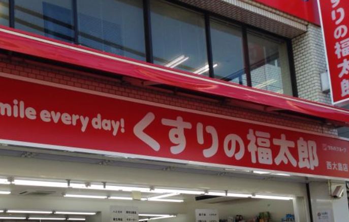 ドラックストア　くすりの福太郎西大島店（ドラッグストア）まで592m