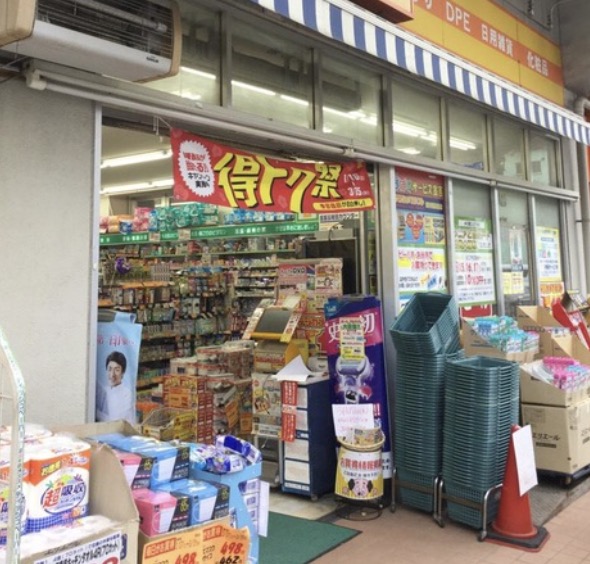 ドラックストア　どらっぐぱぱす両国店（ドラッグストア）まで320m