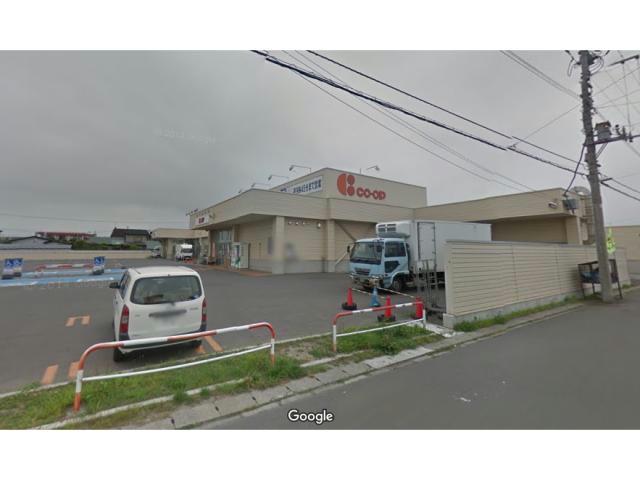スーパー　コープさっぽろほくと店（スーパー）まで873m