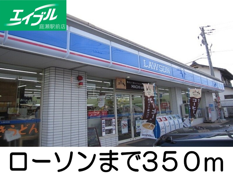 コンビニ　ローソン（コンビニ）まで350m