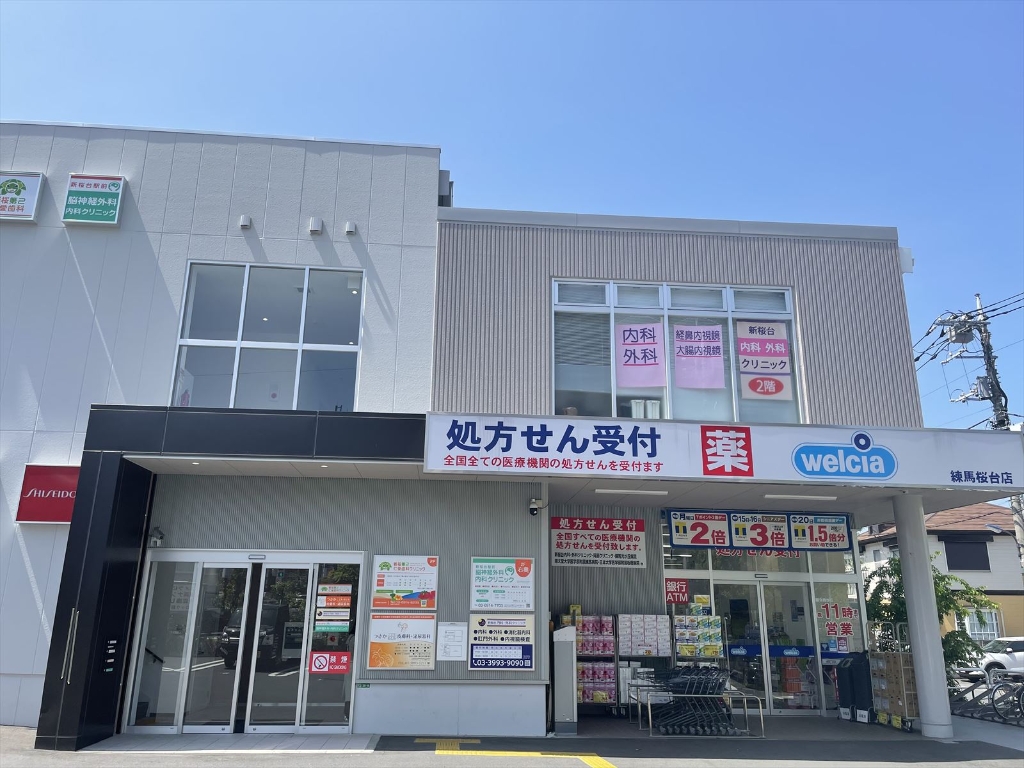 ドラックストア　ウエルシア練馬桜台店（ドラッグストア）まで311m