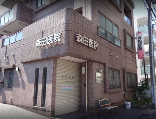 病院　森田医院（病院）まで151m