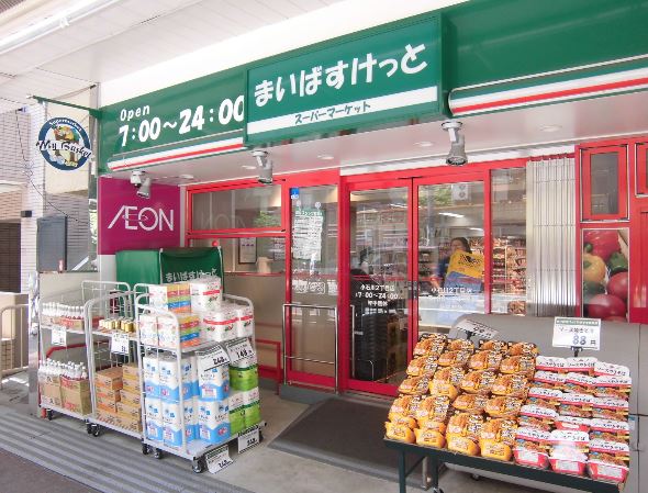 スーパー　まいばすけっと 小石川2丁目店（スーパー）まで402m