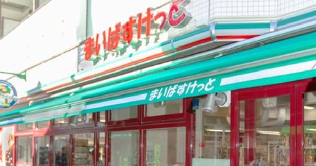 スーパー　まいばすけっと 井荻駅東店（スーパー）まで289m