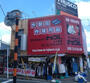 ホームセンター　ワークショップナックル 久が原店（ホームセンター）まで1990m