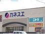スーパー　カネスエ碧南幸町店（スーパー）まで1121m
