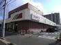 スーパー　マルアイ 兵庫松原店（スーパー）まで85m