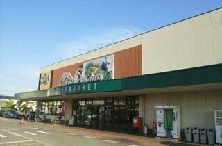 スーパー　コープミオクチーナ新沢田店（スーパー）まで350m