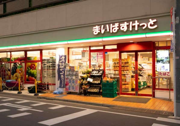 スーパー　まいばすけっと 赤羽南2丁目店（スーパー）まで256m