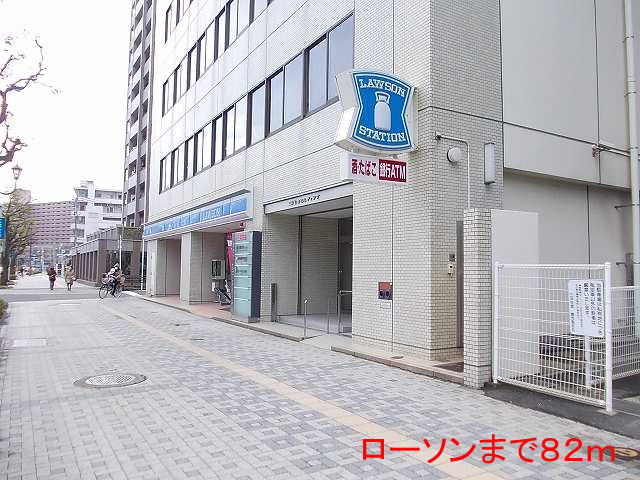 コンビニ　ローソン（コンビニ）まで82m