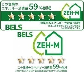 省エネ性能ラベル