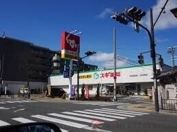 ドラックストア　スギ薬局吹田金田店（ドラッグストア）まで564m