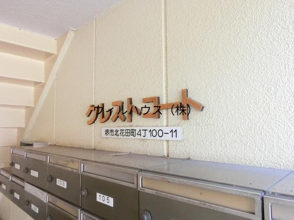 エントランス　清掃もきちんとされています！