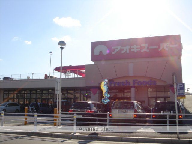 その他　アオキスーパー八田店（その他）まで412m