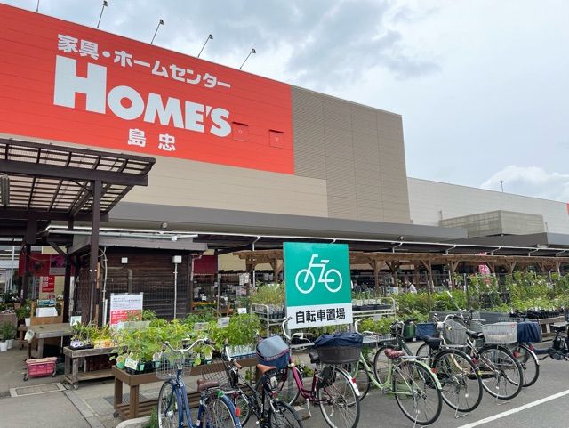 ホームセンター　島忠ホームズ川越店（ホームセンター）まで650m