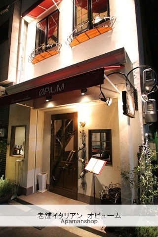 飲食店　オピューム（飲食店）まで600m