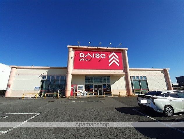 その他　ダイソー　神栖平泉店（その他）まで1800m