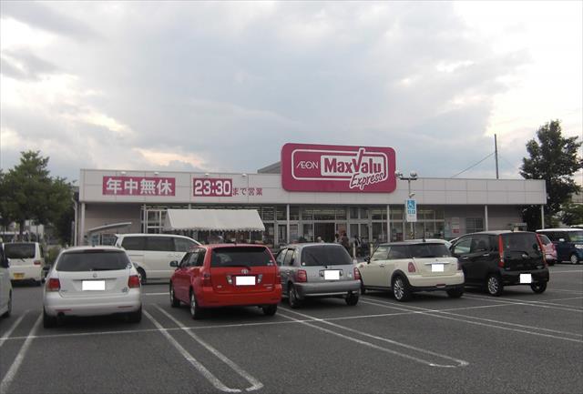 スーパー　マックスバリュ富士川成新町店（スーパー）まで922m