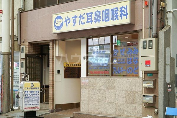 病院　やすだ耳鼻咽喉科（病院）まで564m