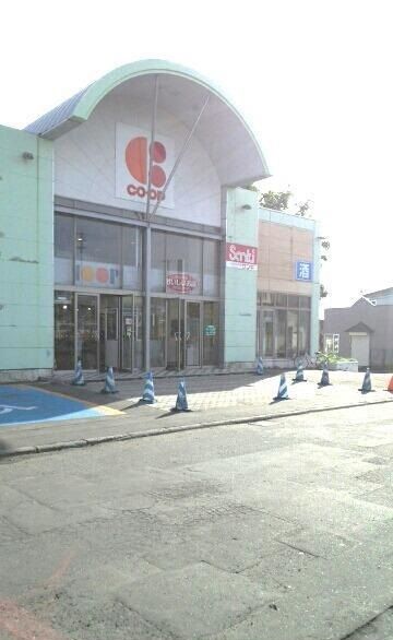 スーパー　コープさっぽろ桜ケ岡店（スーパー）まで700m