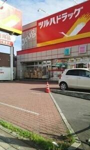 ドラックストア　ツルハドラッグ釧路桜ヶ岡店（ドラッグストア）まで800m
