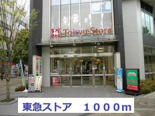 スーパー　スーパー（スーパー）まで1000m