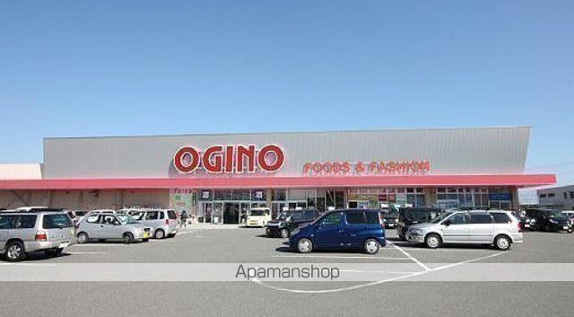 スーパー　オギノ国母店（スーパー）まで546m