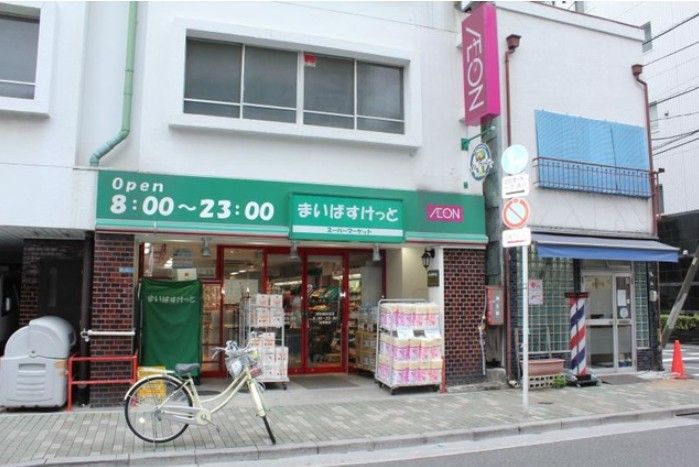 スーパー　まいばすけっと浅草橋駅北（スーパー）まで205m
