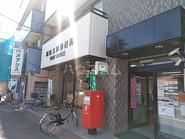 郵便局　昭島玉川郵便局（郵便局）まで278m