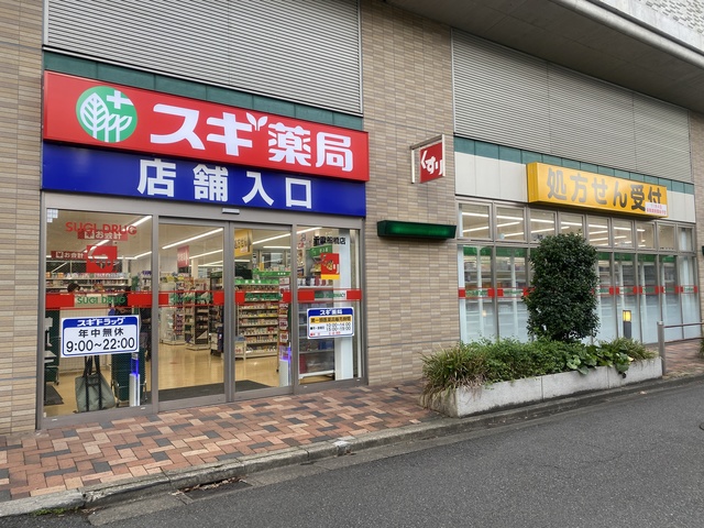 ドラックストア　スギ薬局千歳船橋店（ドラッグストア）まで408m