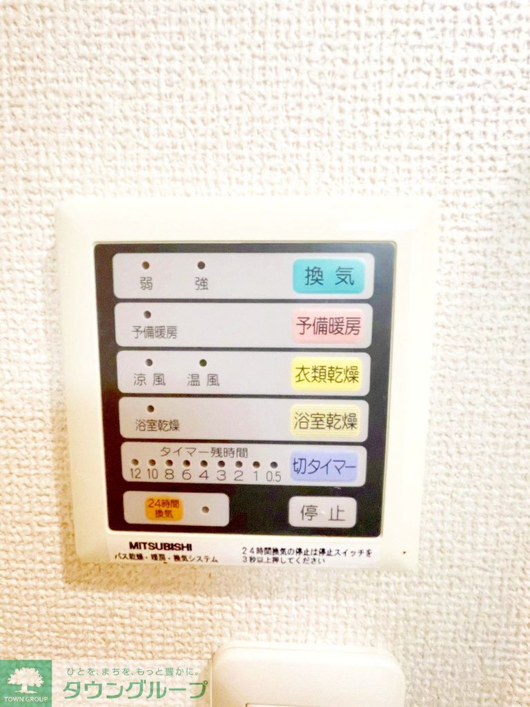 その他設備　設備