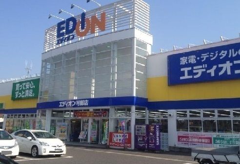 その他　エディオン（その他）まで900m
