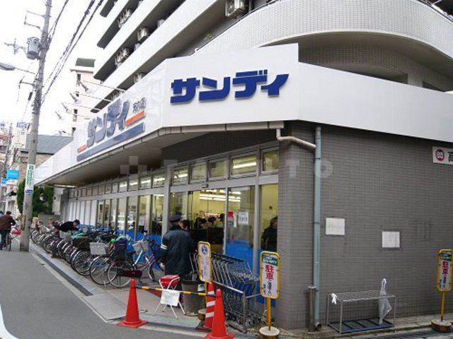 スーパー　サンディ 天六店（スーパー）まで495m