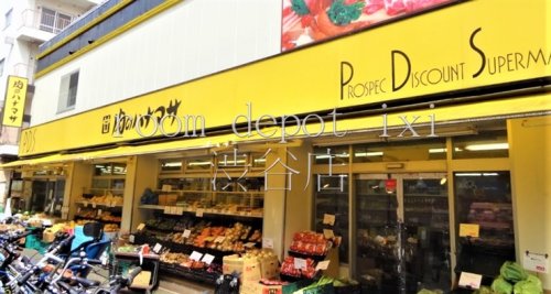 スーパー　肉のハナマサ 都立大店（スーパー）まで724m