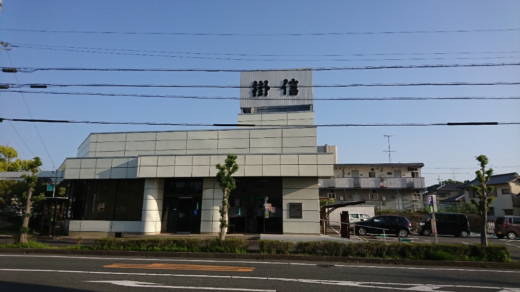 銀行　島田掛川信用金庫 駅南支店（銀行）まで355m