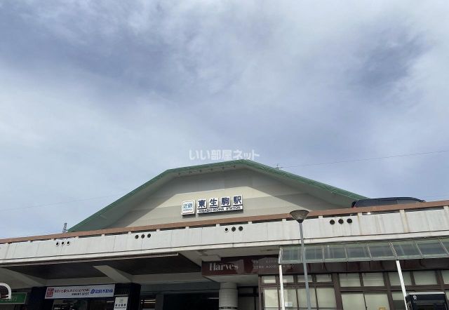 その他　東生駒（その他）まで874m