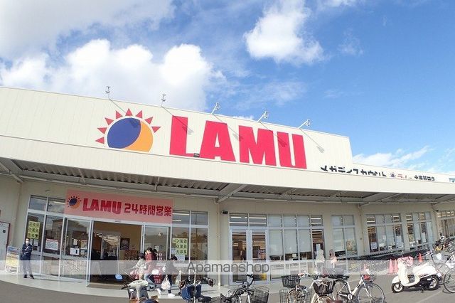 スーパー　ラムー大東新田店（スーパー）まで1986m