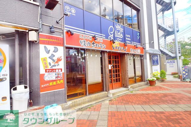 飲食店　焼肉ホルモン　いくどん黄金町店（飲食店）まで1010m