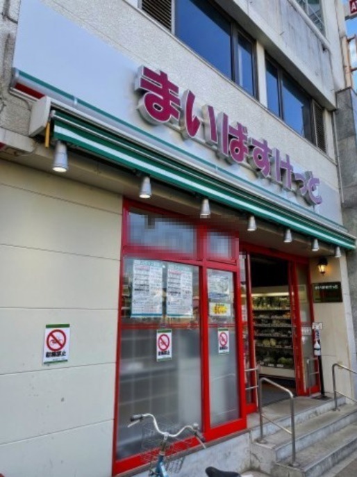 スーパー　まいばすけっと 浦島町店（スーパー）まで564m